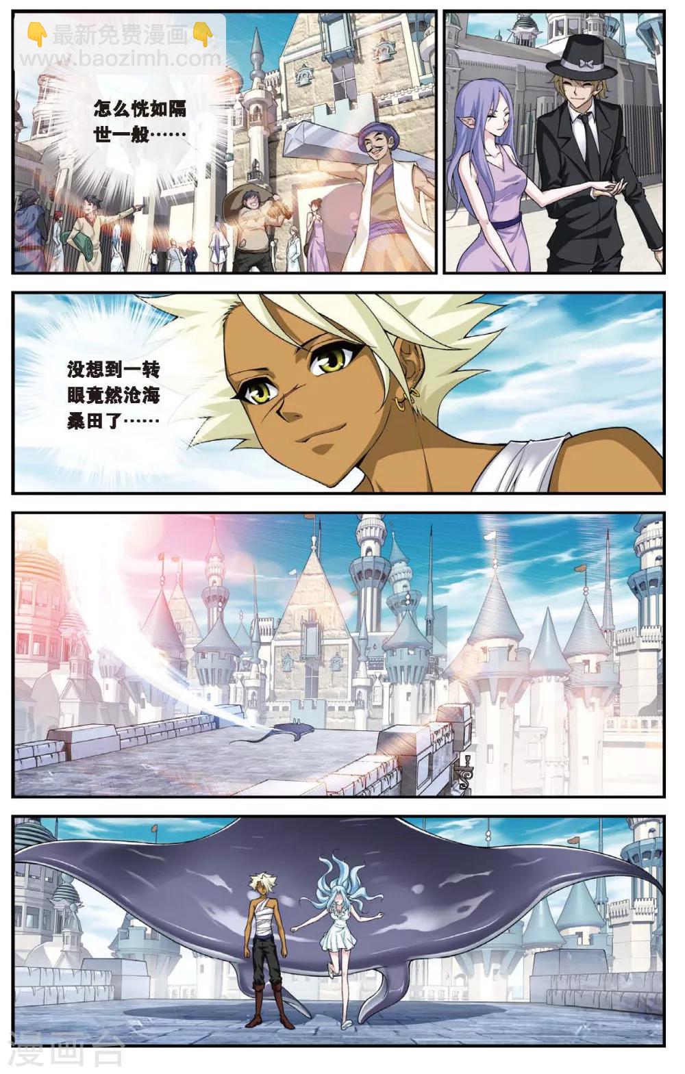 第434话 水世界的新生-第434话