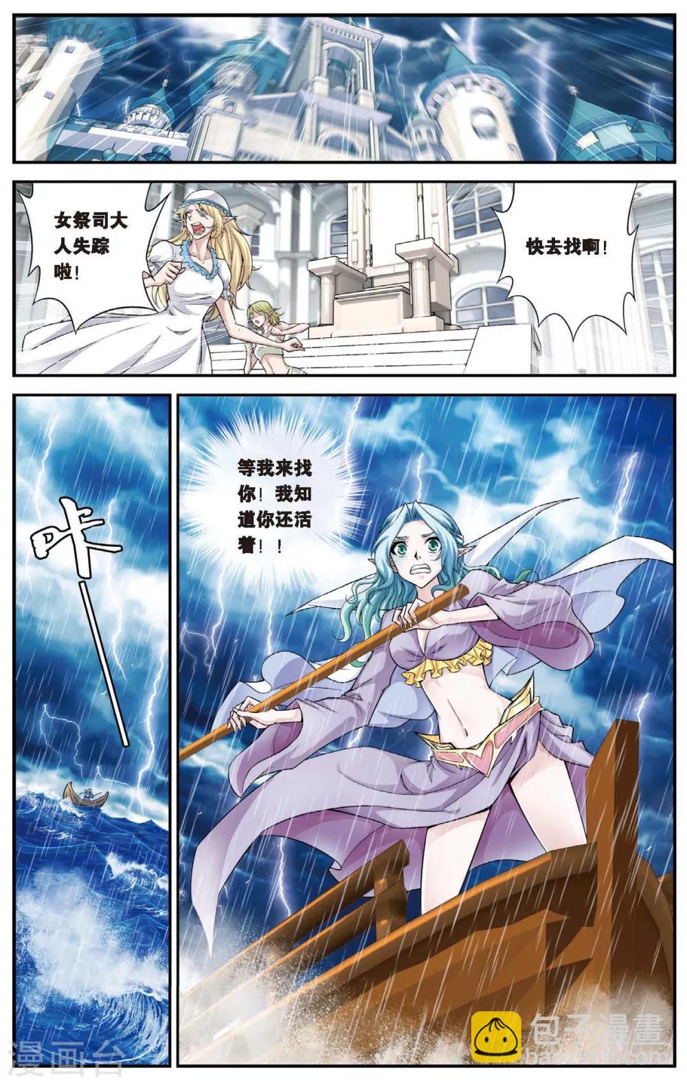 第434话 水世界的新生-第434话