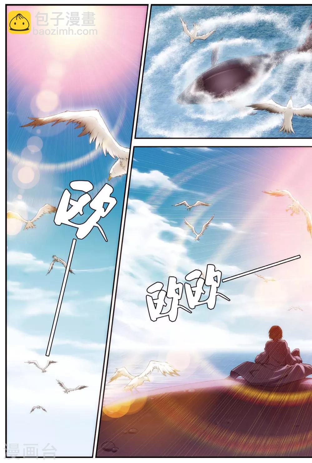 第434话 水世界的新生-第434话