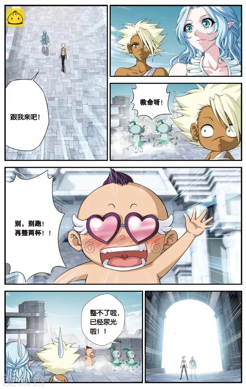 第434话 水世界的新生-第434话