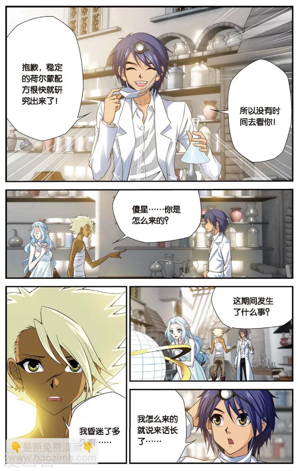 第434话 水世界的新生-第434话