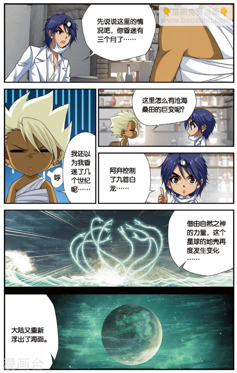 第434话 水世界的新生-第434话