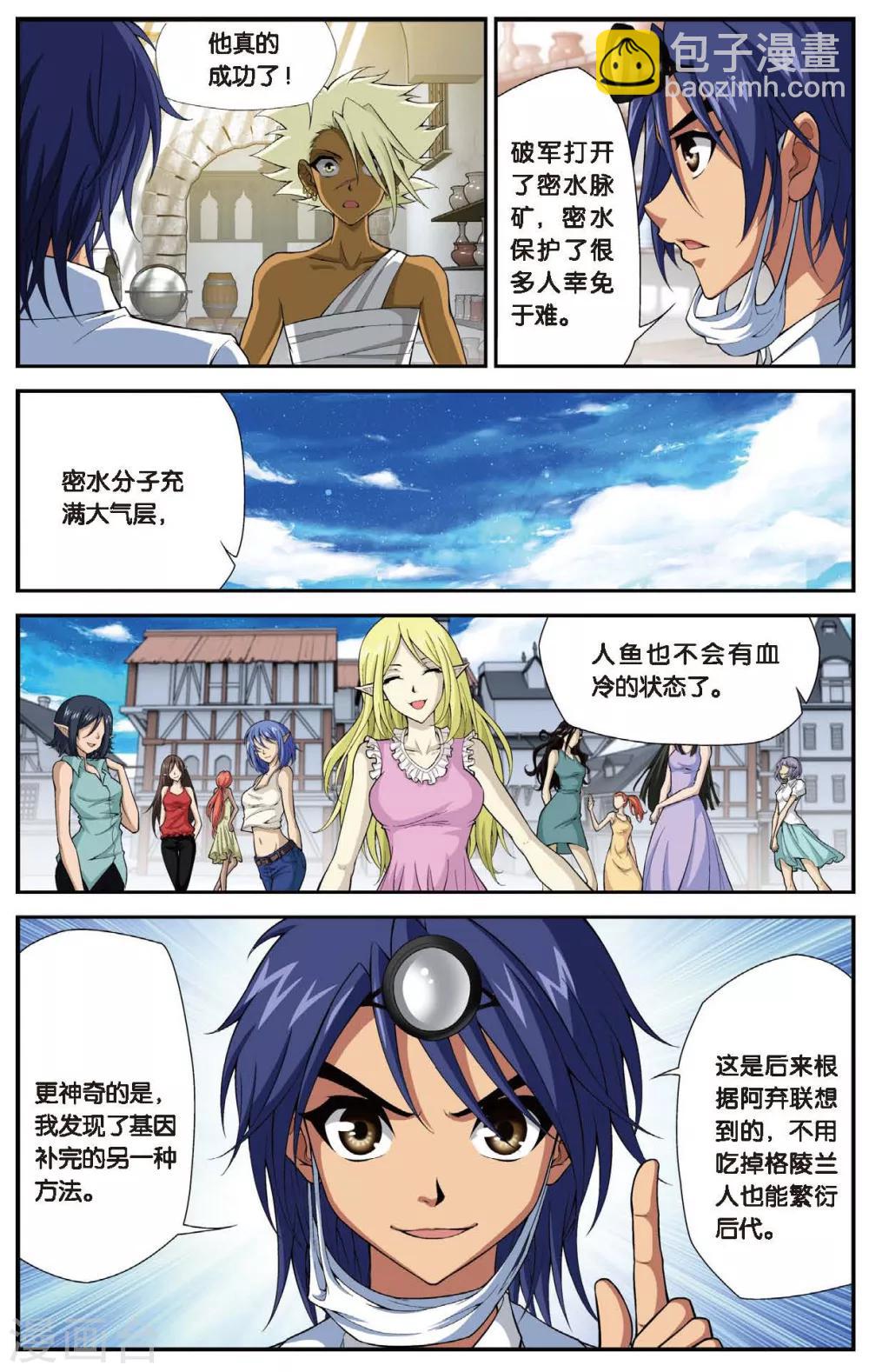 第434话 水世界的新生-第434话
