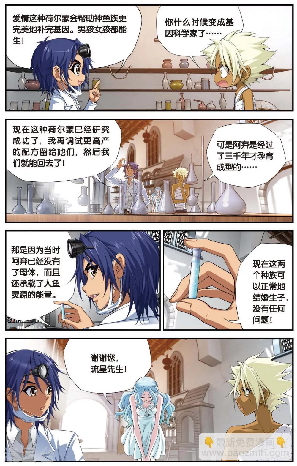 第434话 水世界的新生-第434话