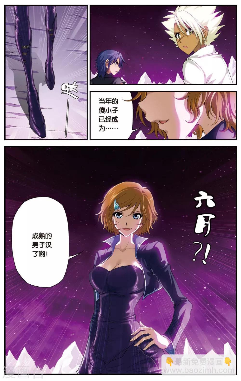 第436话 六月回来了-第436话