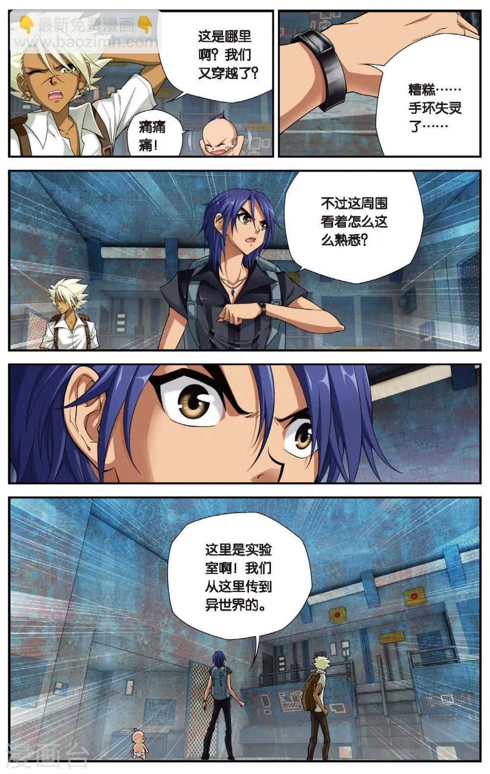 第436话 六月回来了-第436话