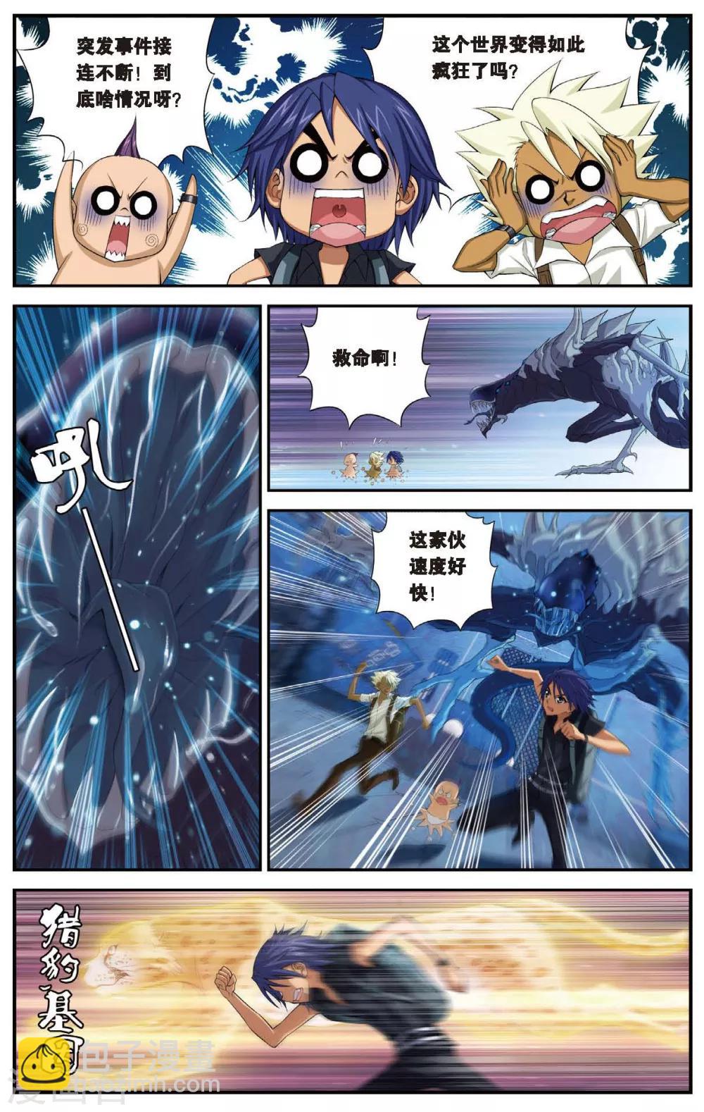第436话 六月回来了-第436话