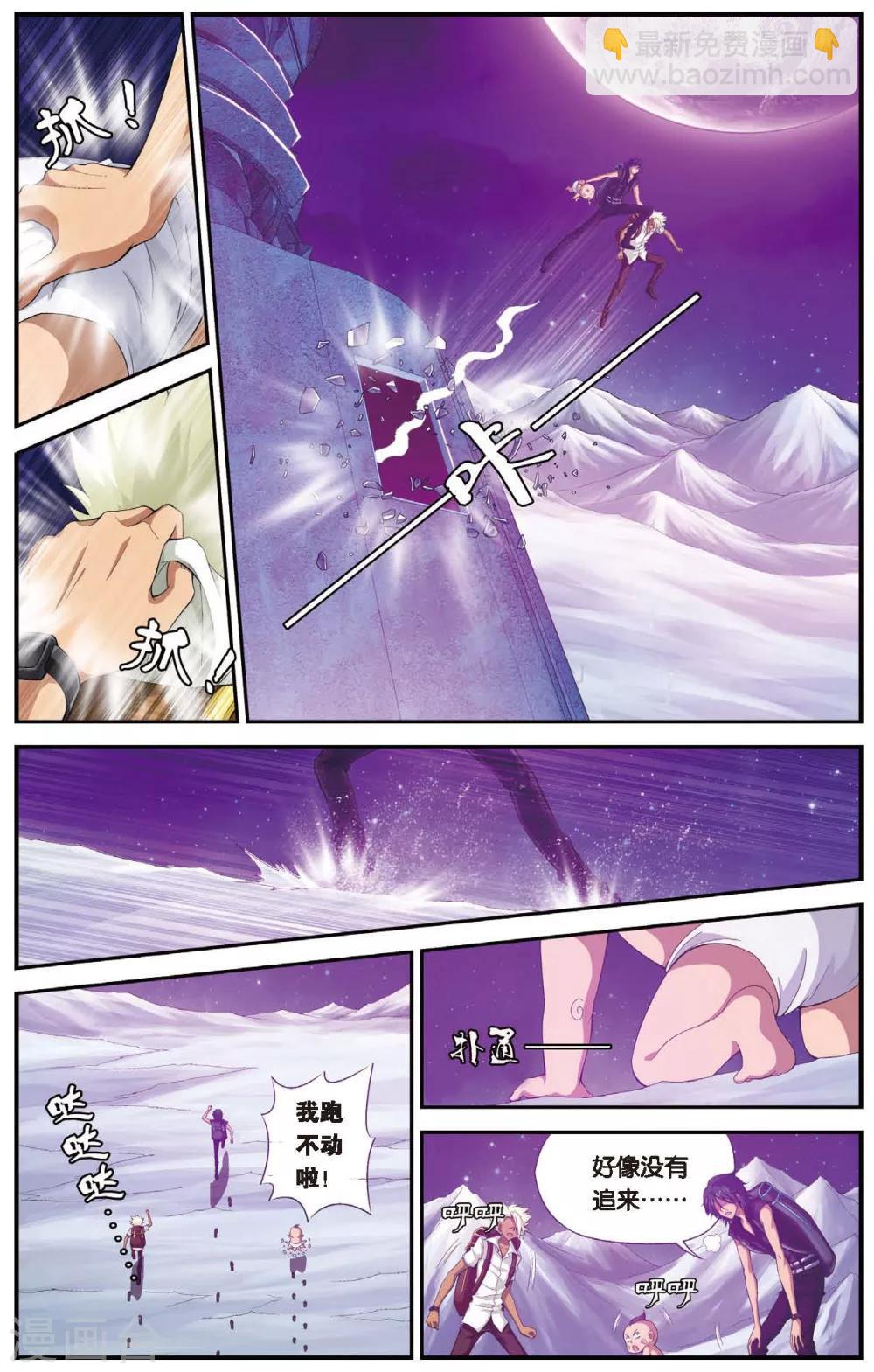 第436话 六月回来了-第436话