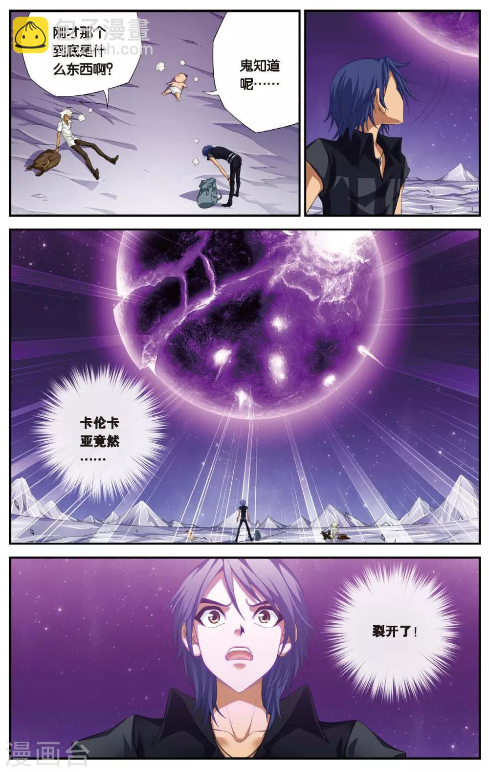 第436话 六月回来了-第436话