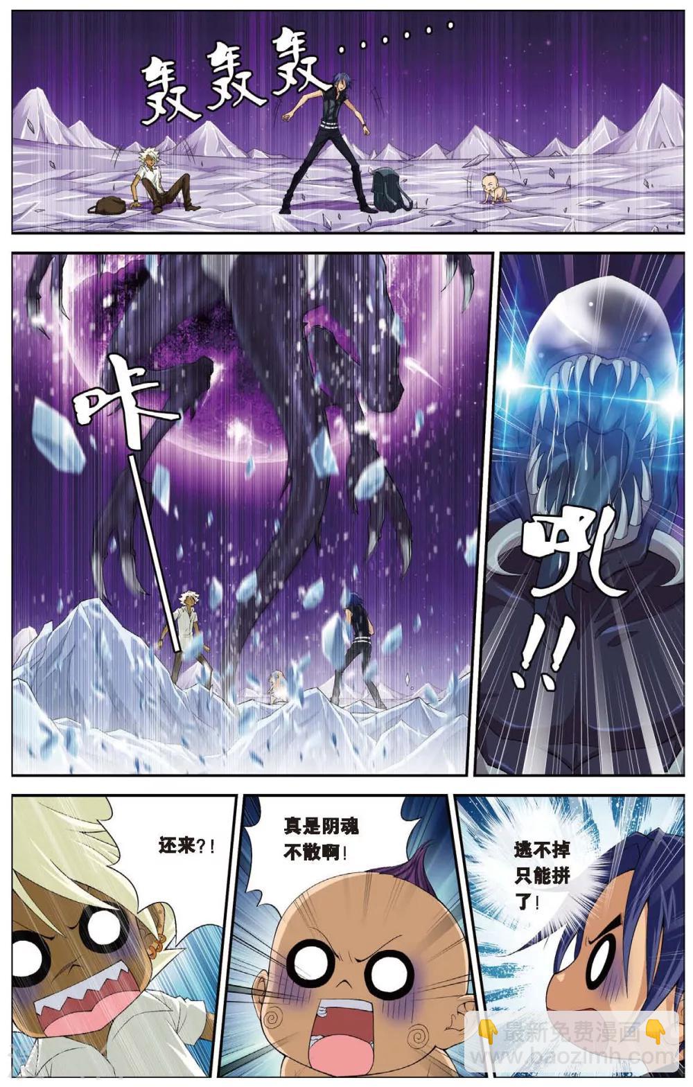 第436话 六月回来了-第436话
