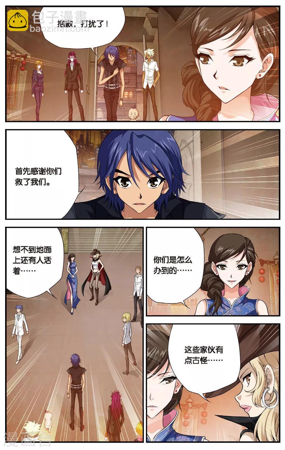 第438话 地底城-第438话