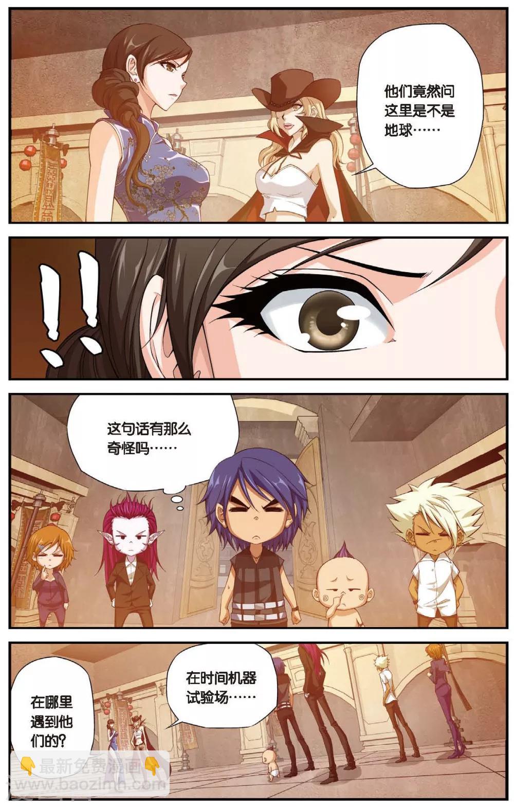 第438话 地底城-第438话