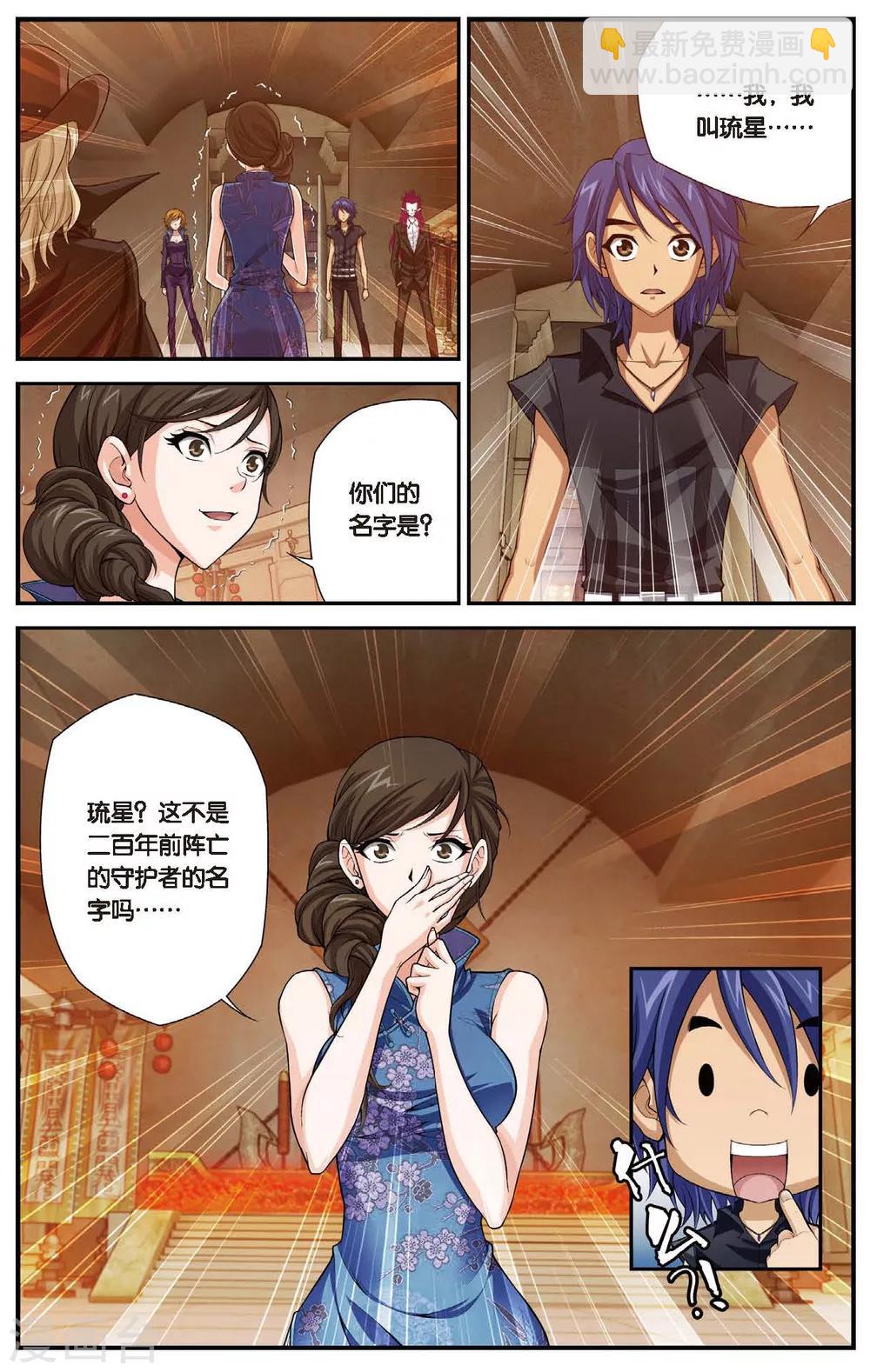 第438话 地底城-第438话