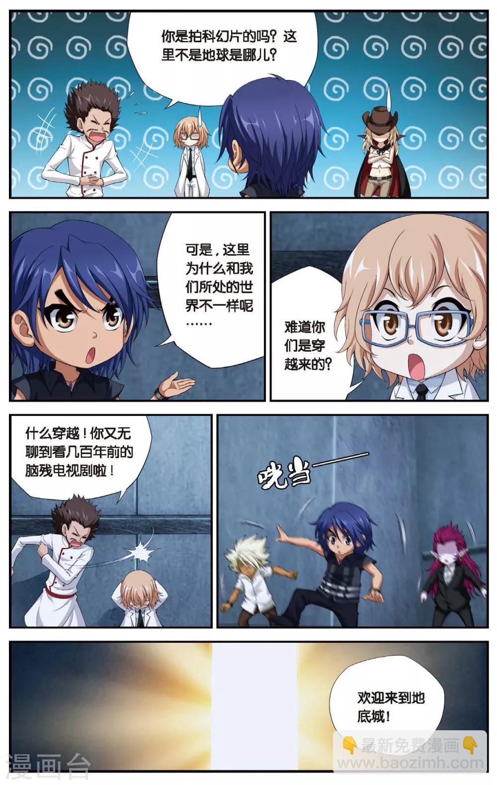 第438话 地底城-第438话