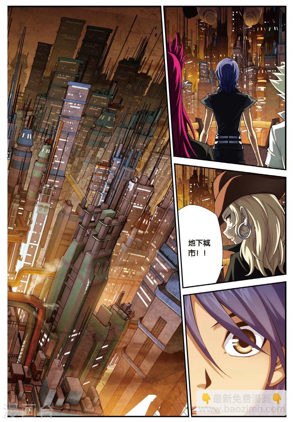 第438话 地底城-第438话