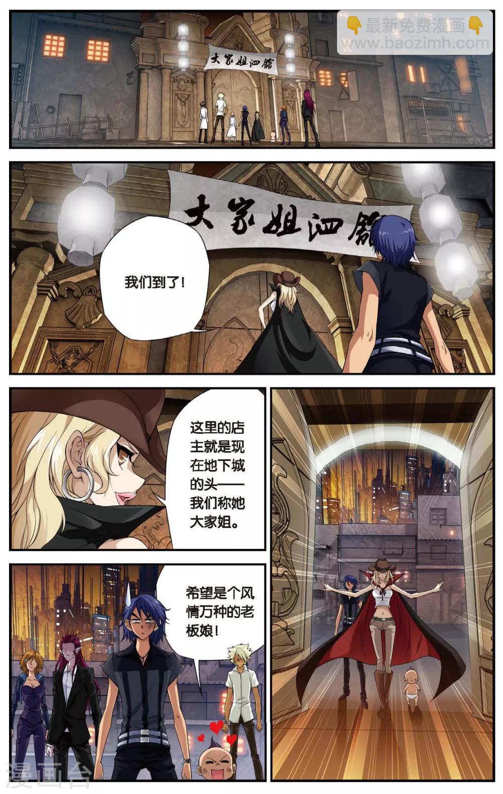 第438话 地底城-第438话