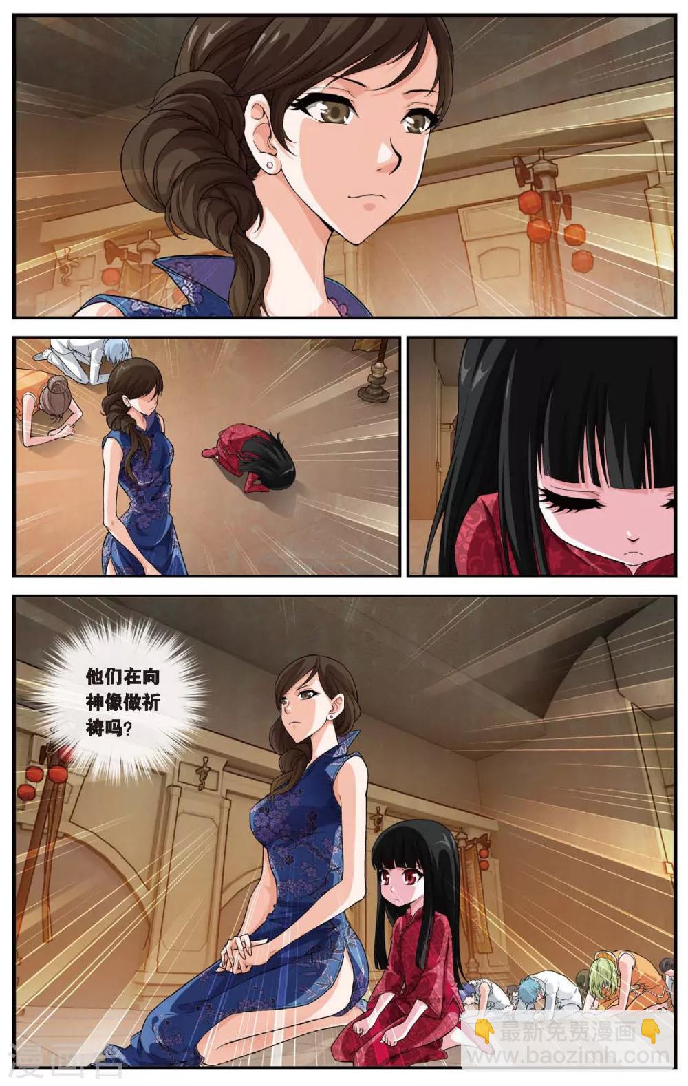 第438话 地底城-第438话
