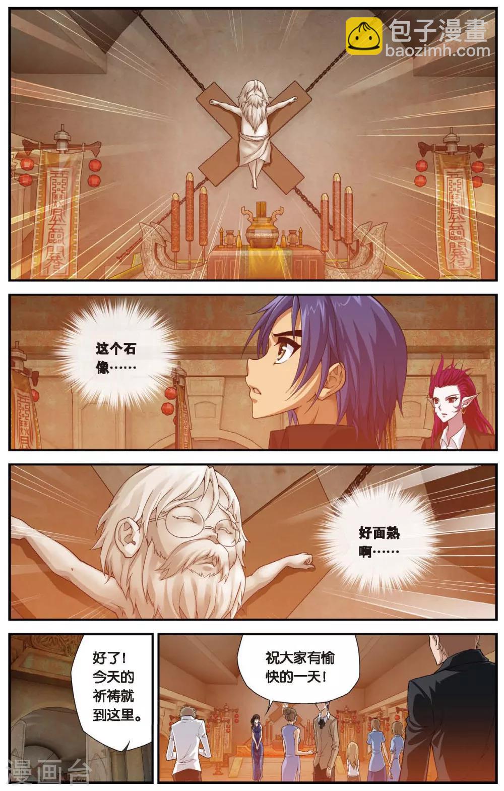 第438话 地底城-第438话
