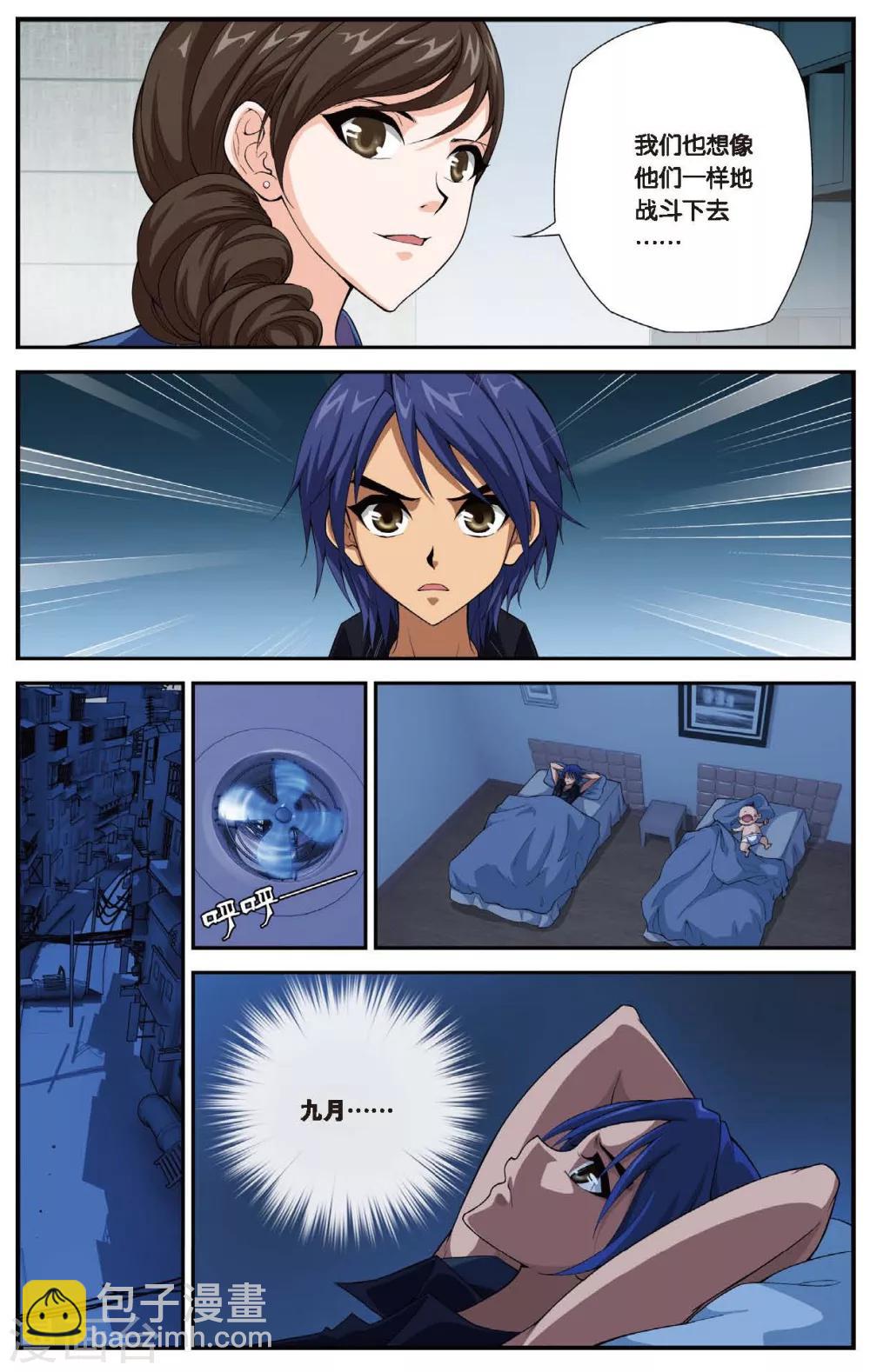 第440话 神墓纹章-第440话