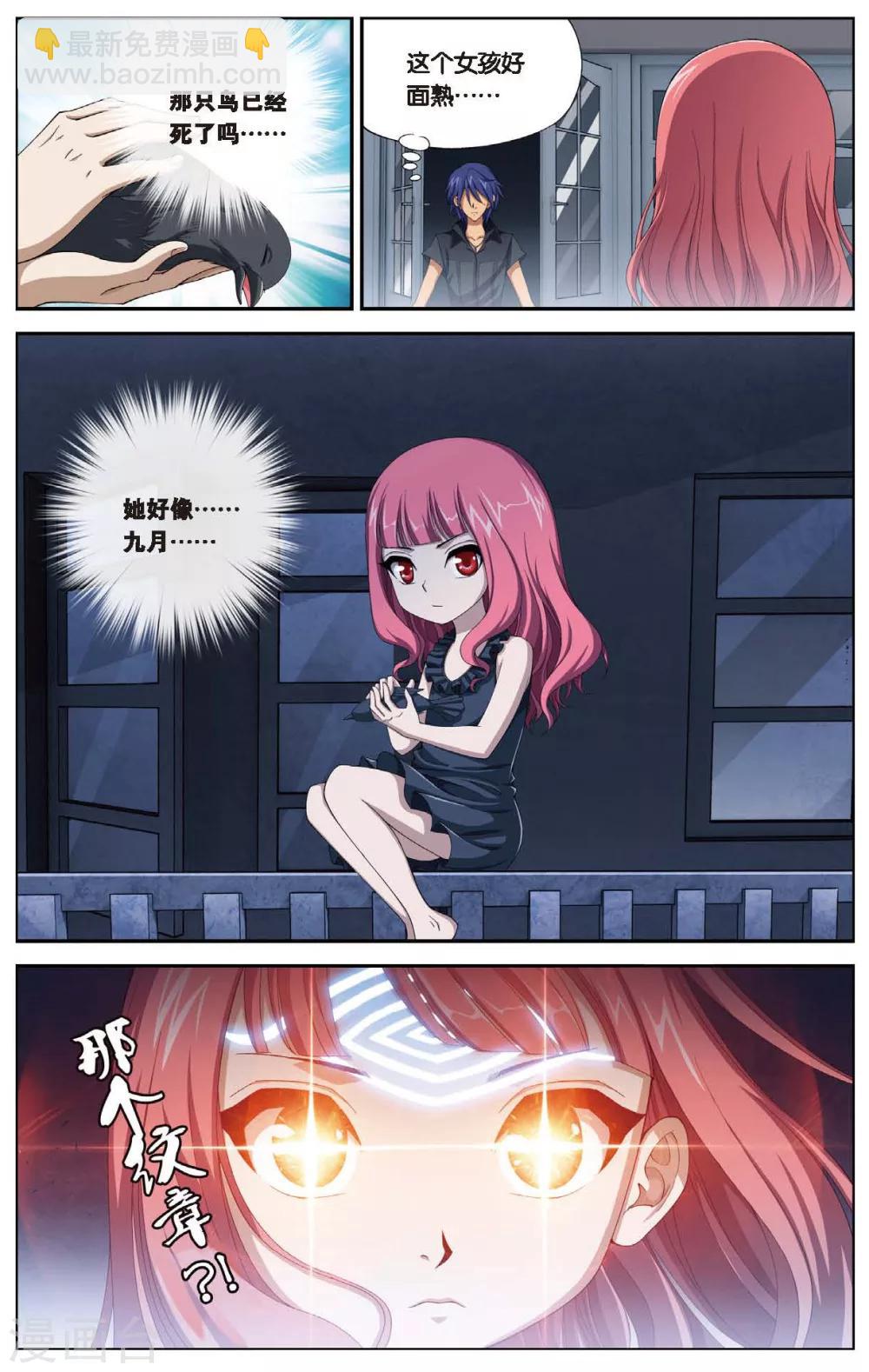 第440话 神墓纹章-第440话