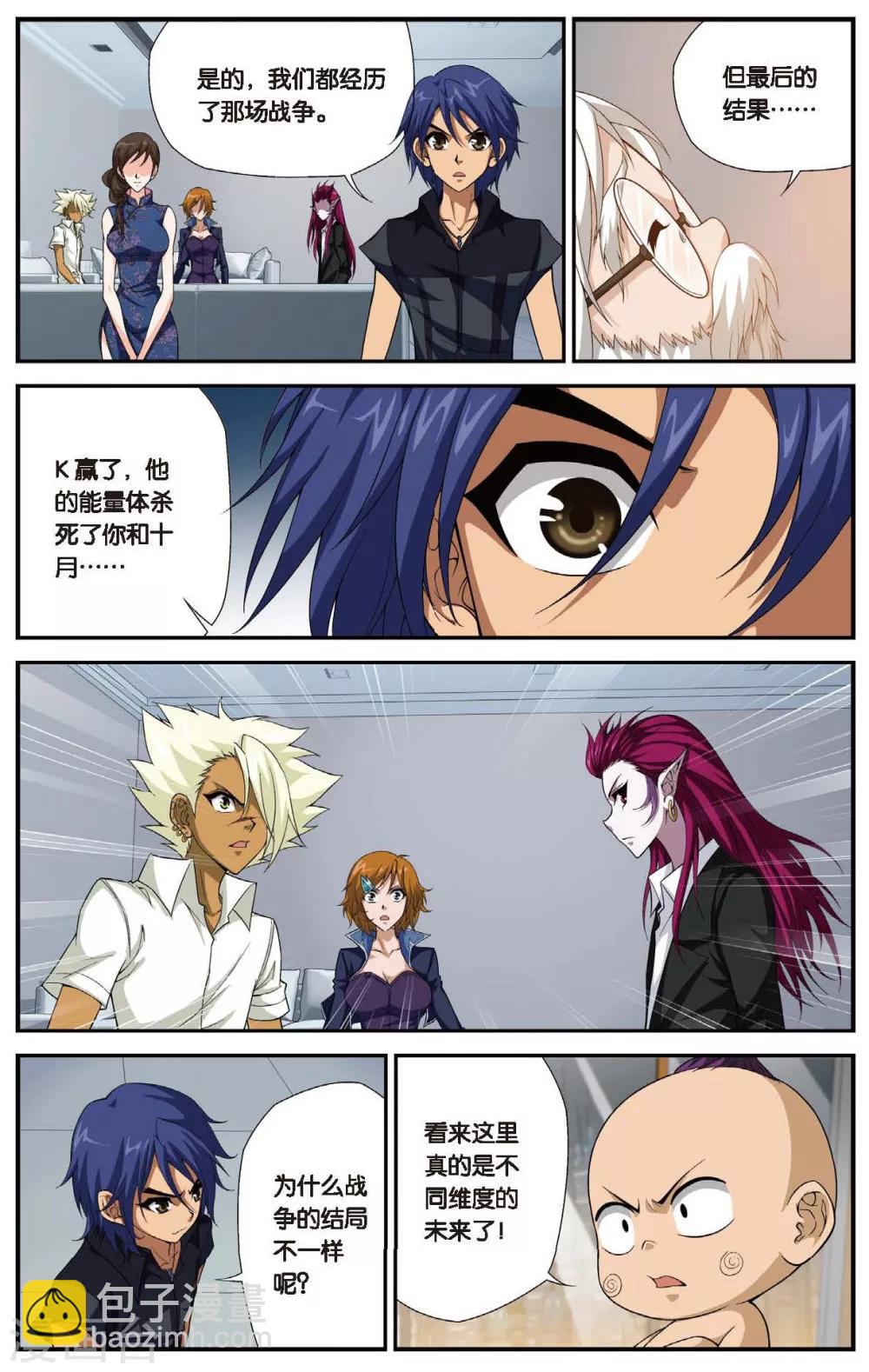 第440话 神墓纹章-第440话