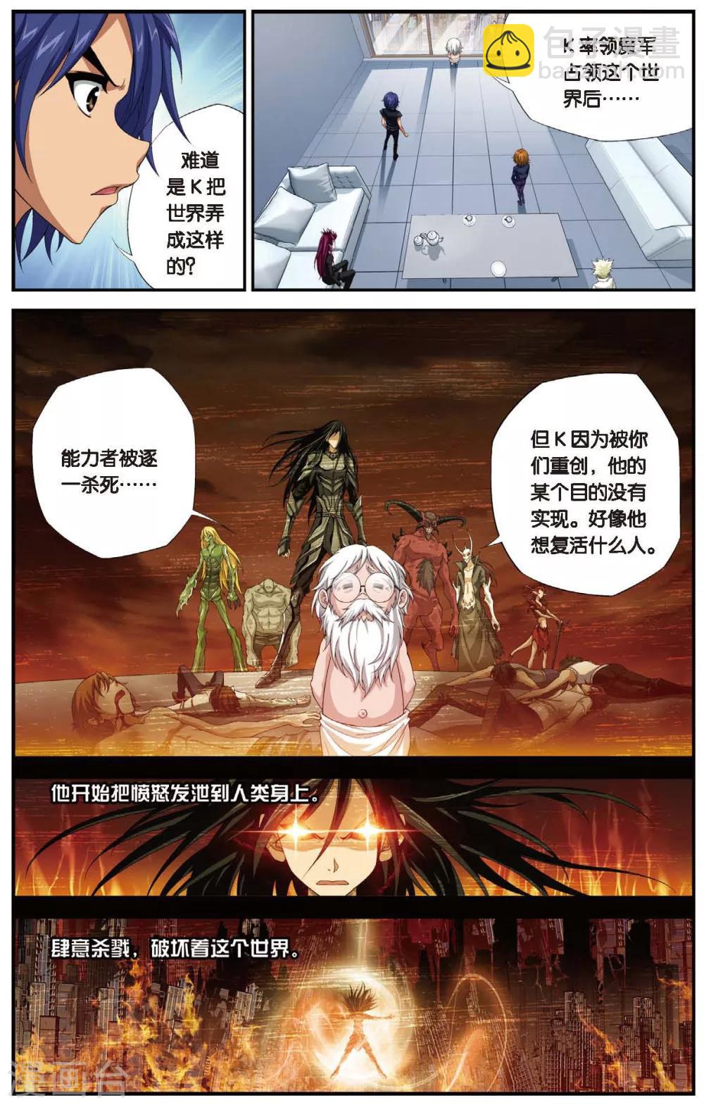 第440话 神墓纹章-第440话
