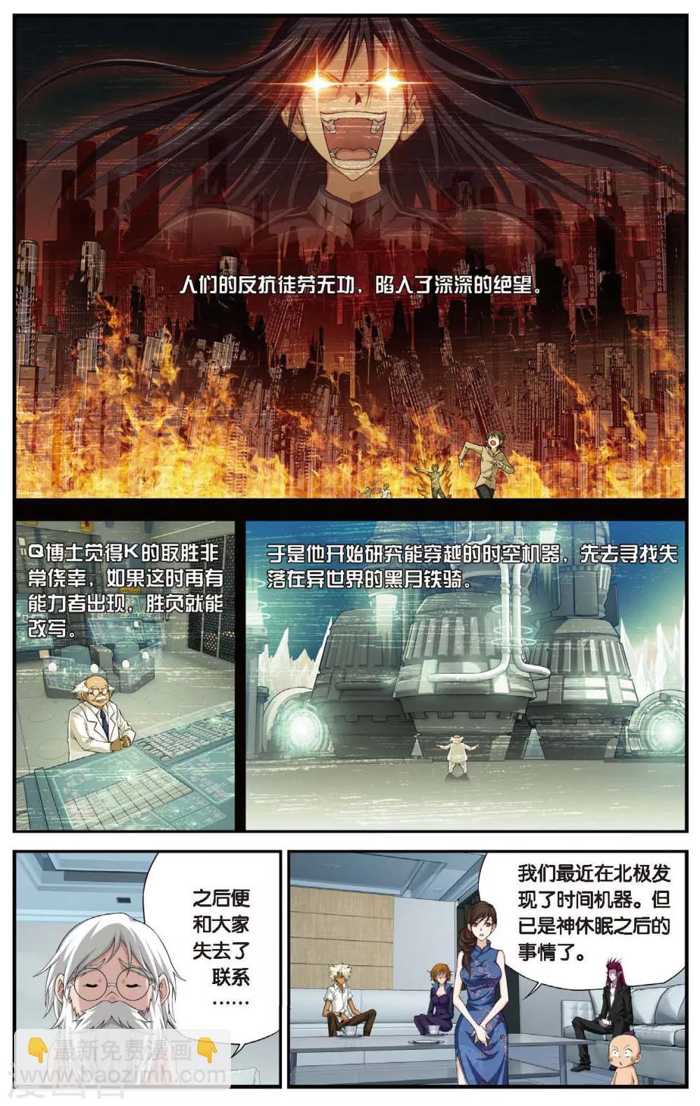 第440话 神墓纹章-第440话