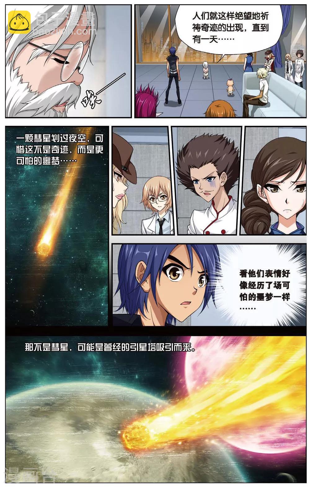 第440话 神墓纹章-第440话