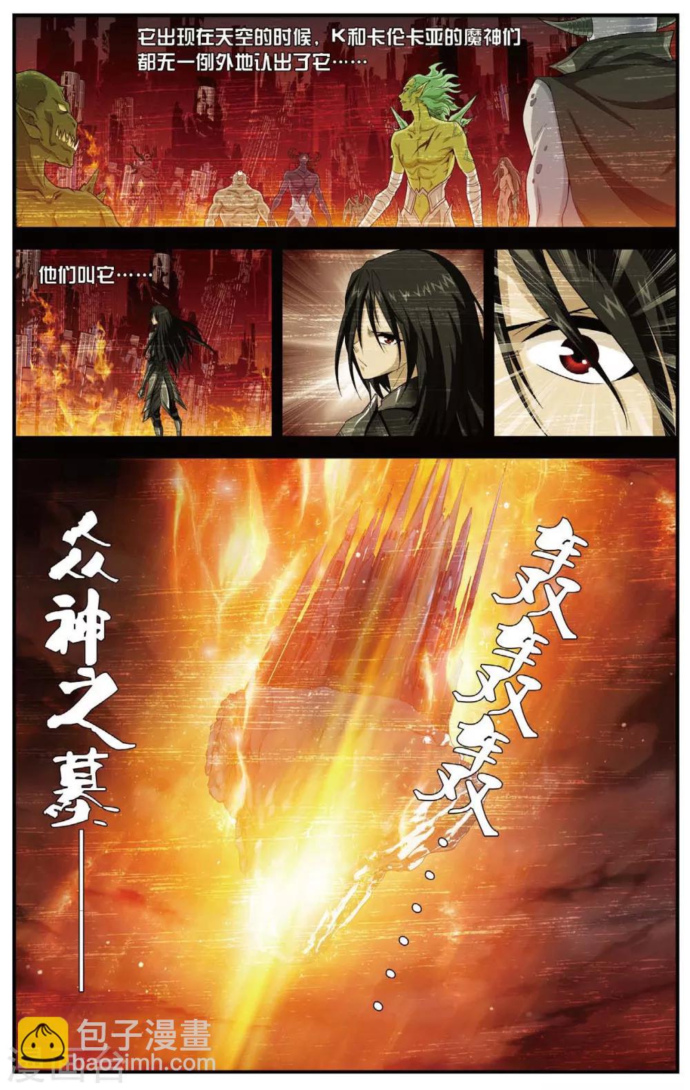 第440话 神墓纹章-第440话