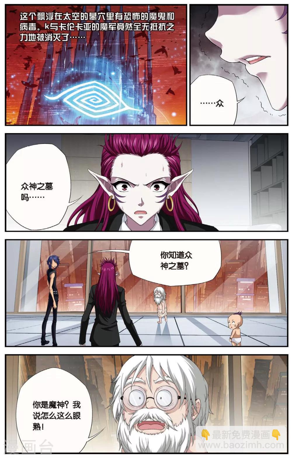 第440话 神墓纹章-第440话
