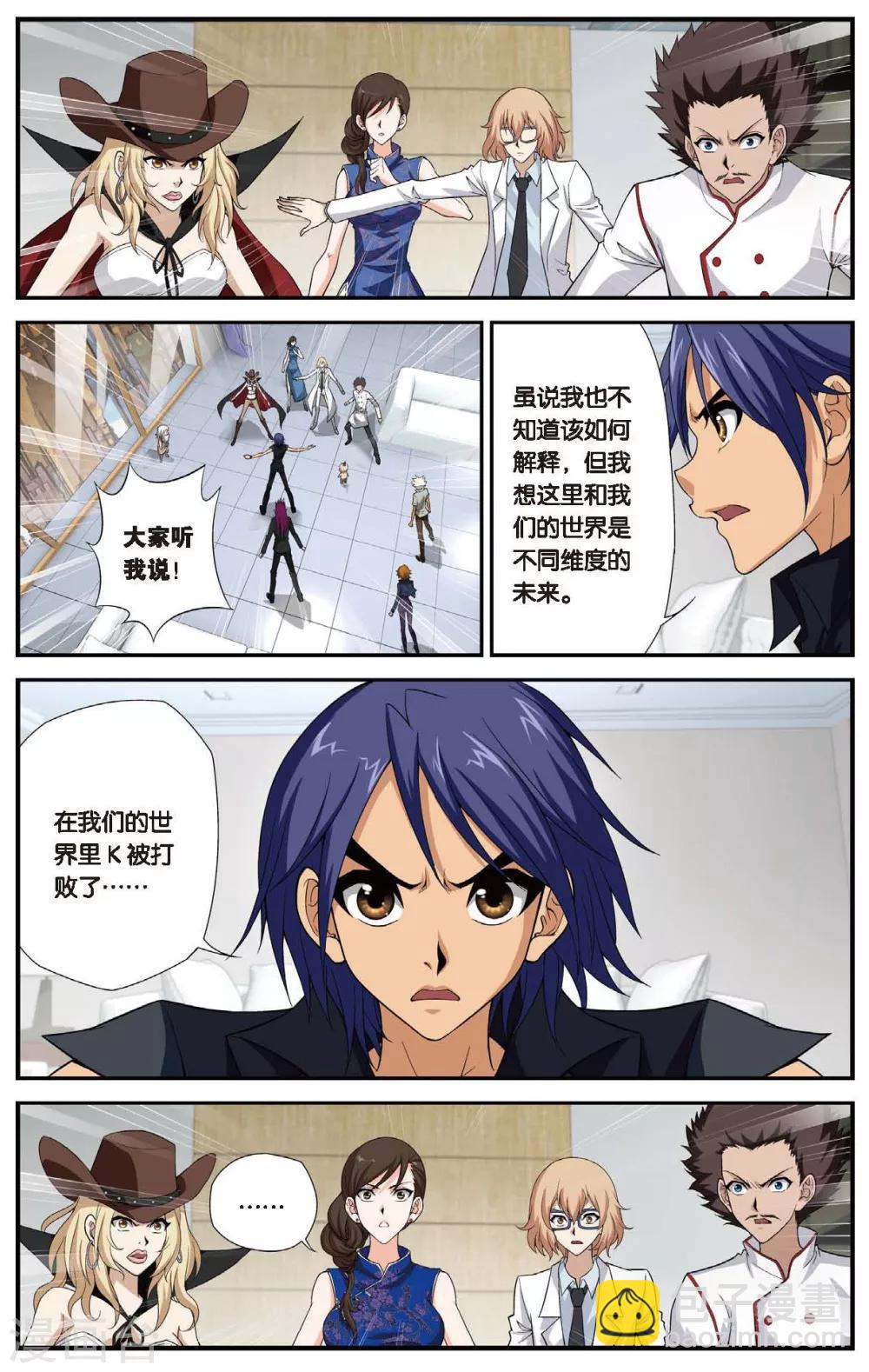 第440话 神墓纹章-第440话