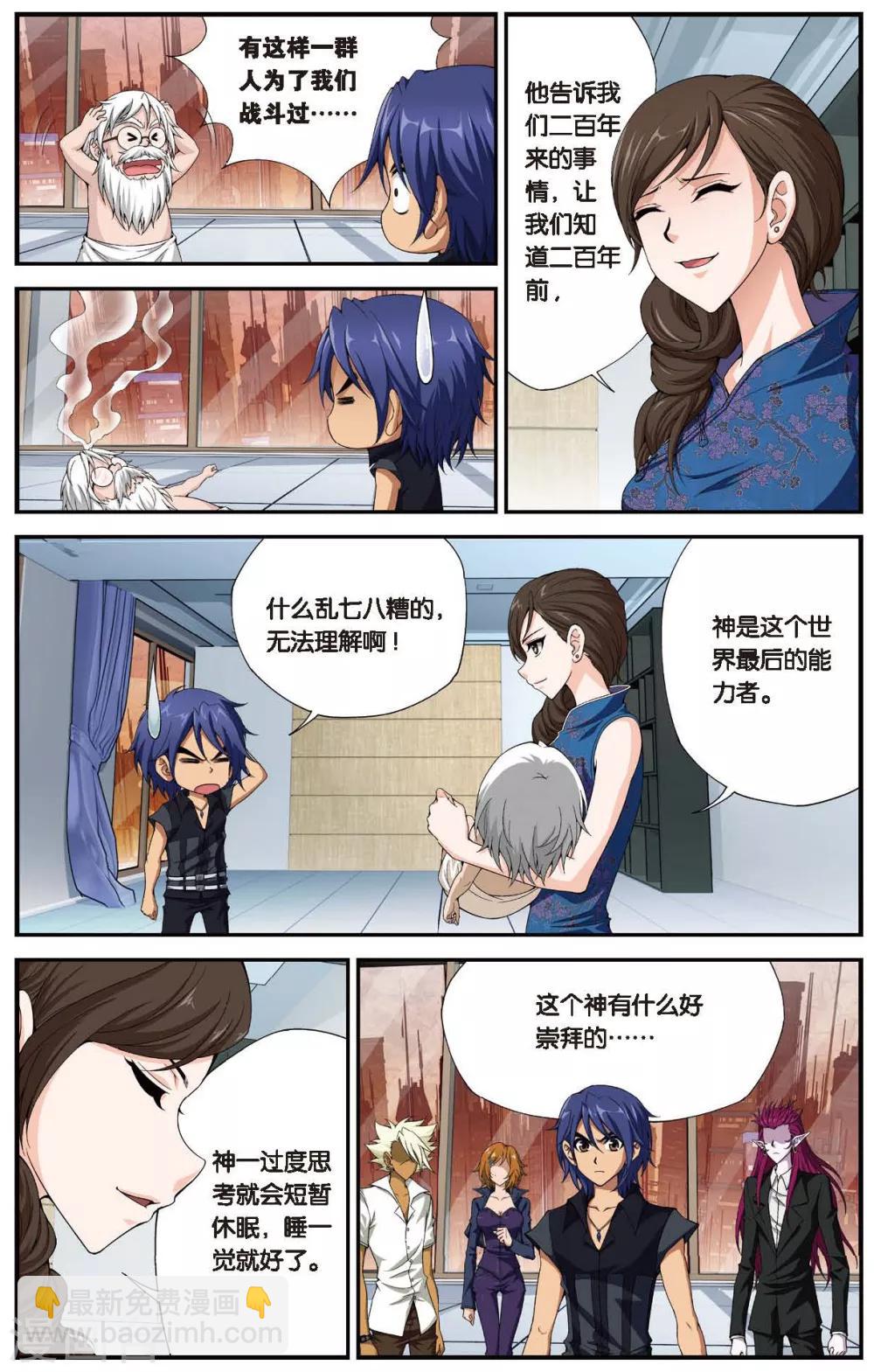 第440话 神墓纹章-第440话