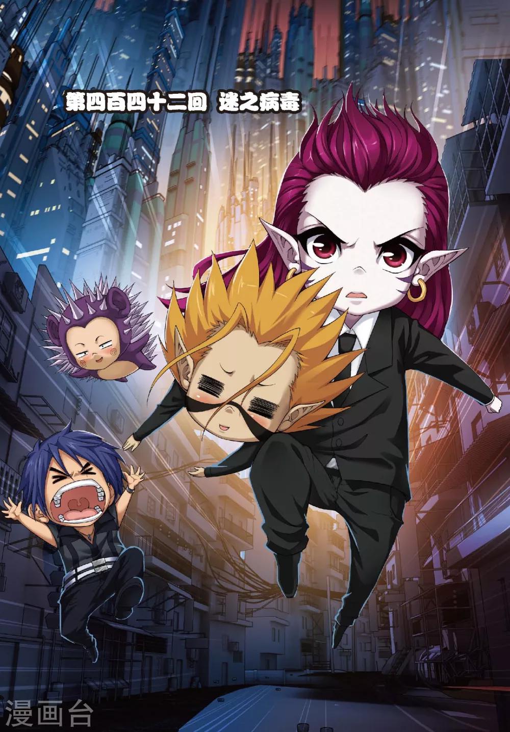 第442话 迷之病毒-第442话