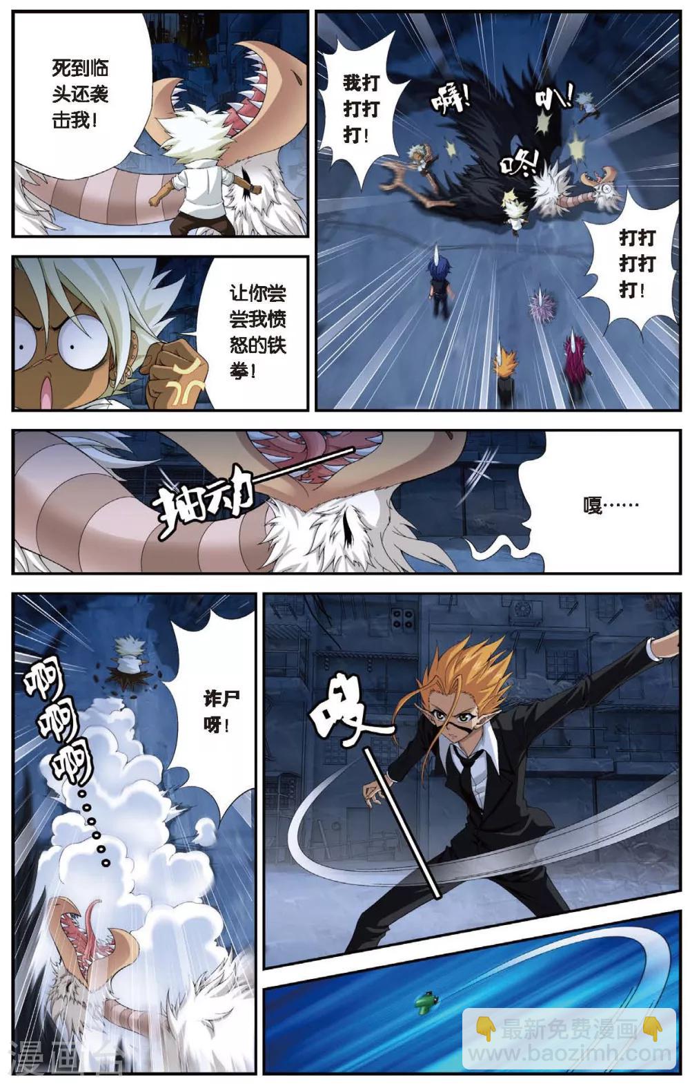 第442话 迷之病毒-第442话