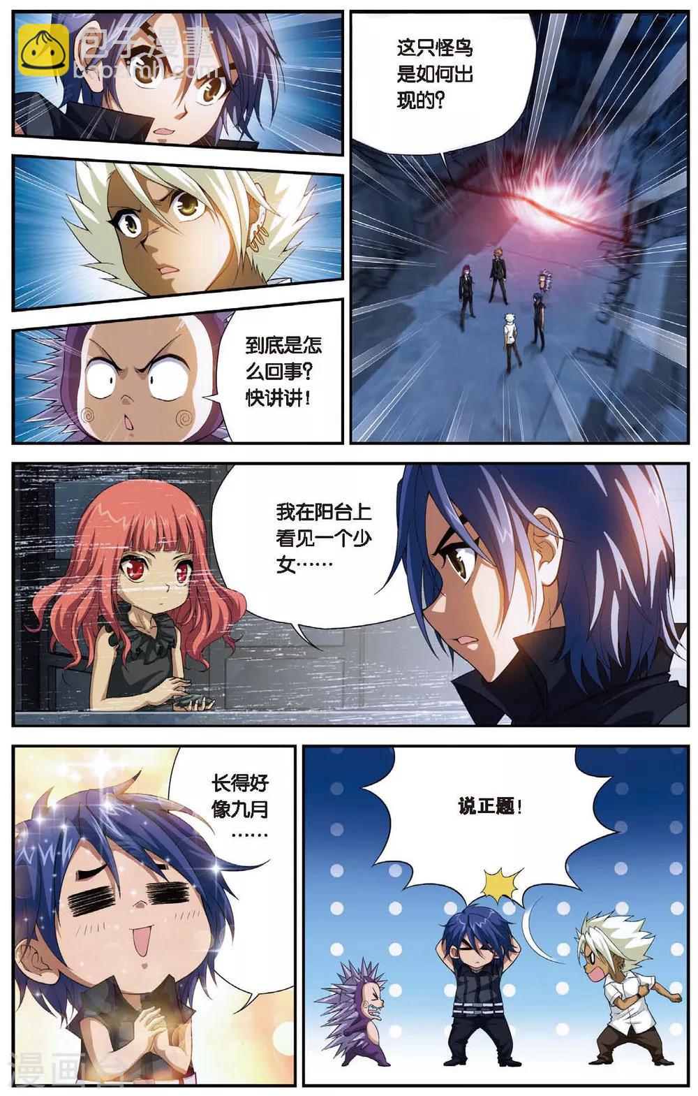 第442话 迷之病毒-第442话