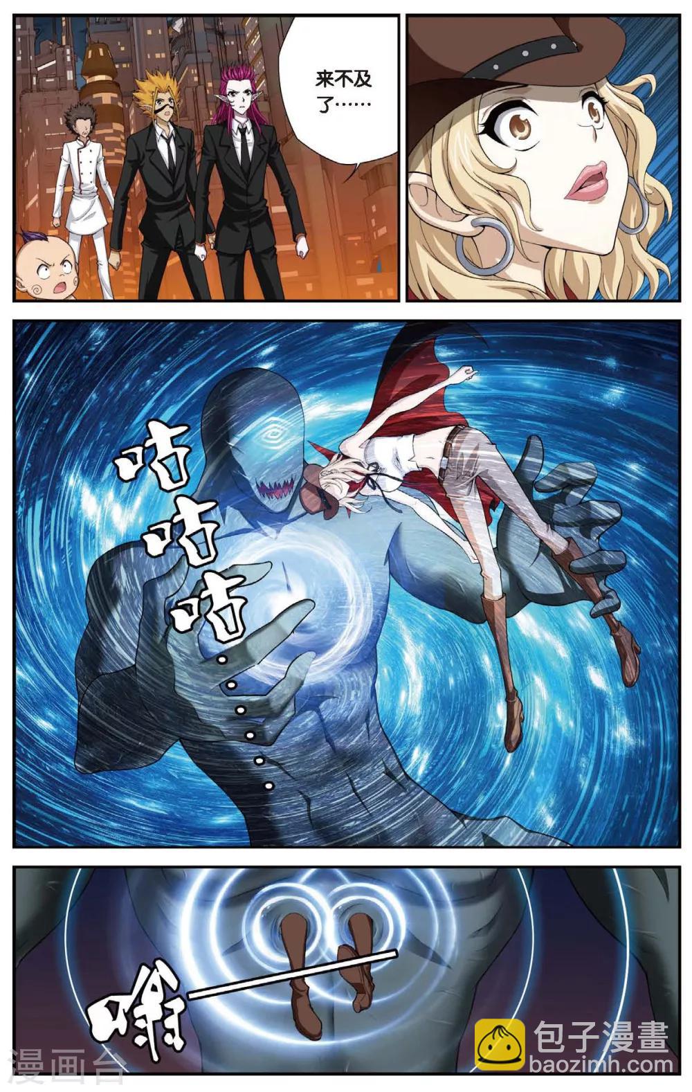 第444话 三皇之一-第444话