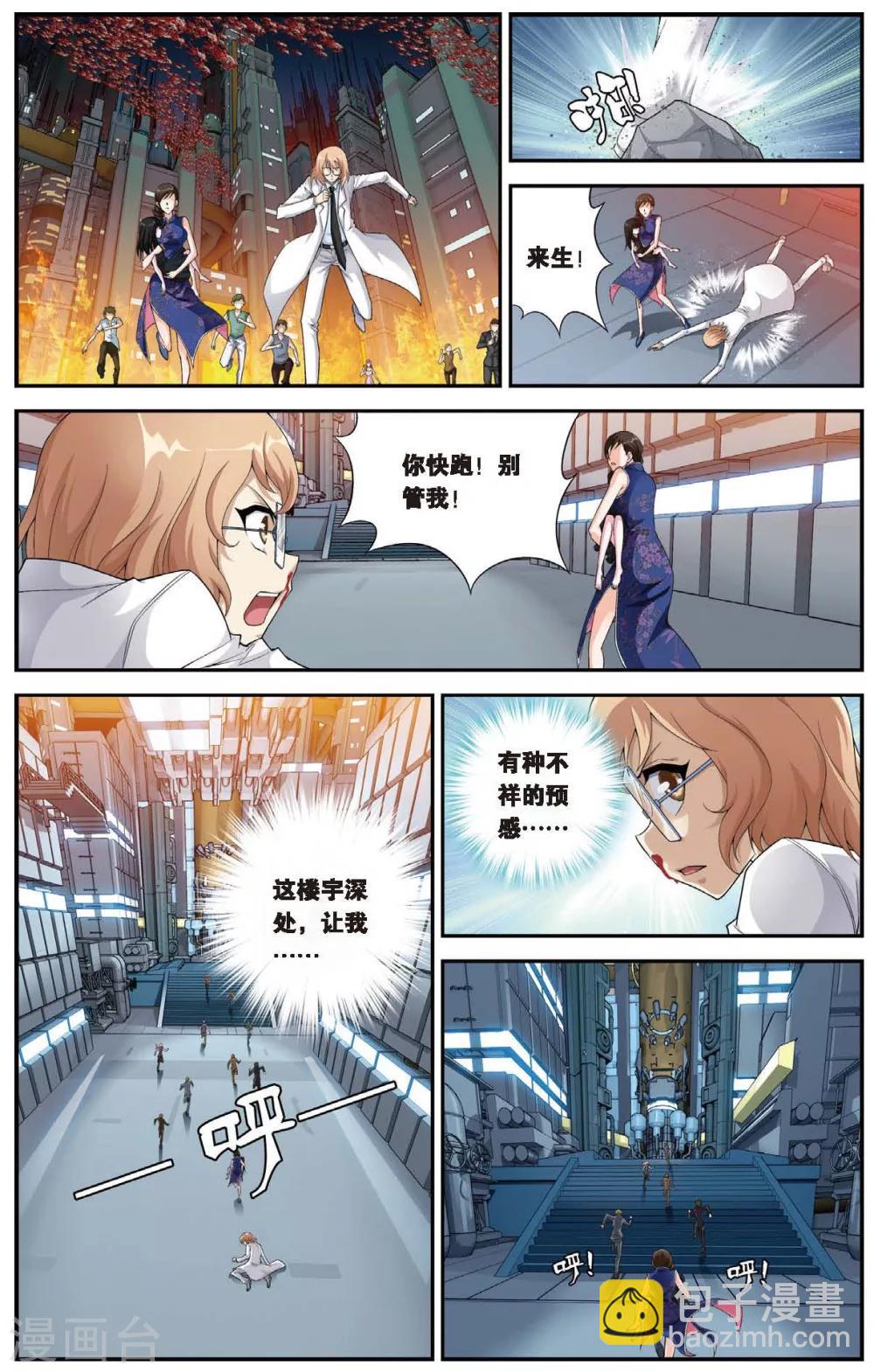 第444话 三皇之一-第444话