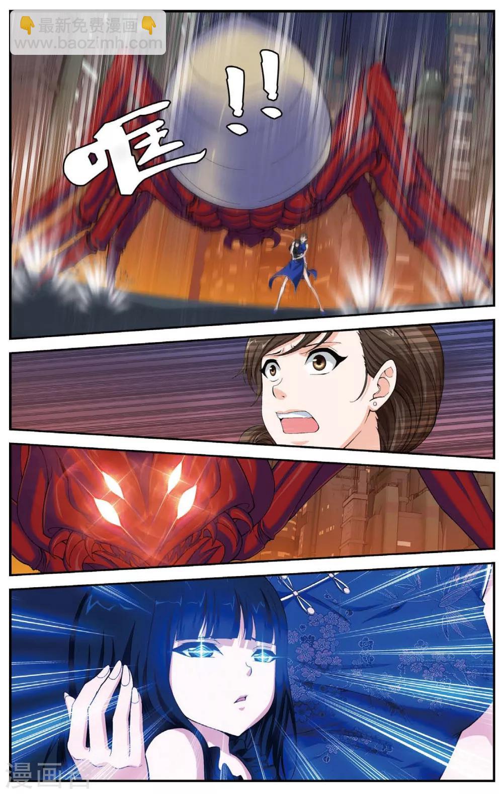 第444话 三皇之一-第444话