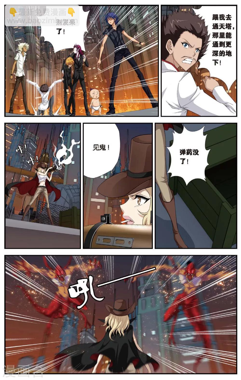 第444话 三皇之一-第444话