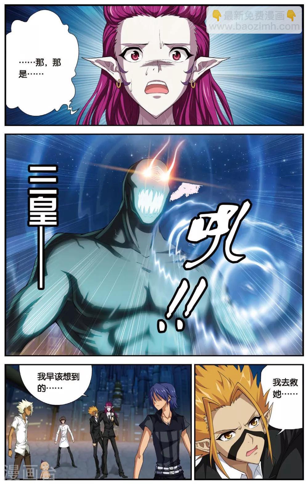 第444话 三皇之一-第444话