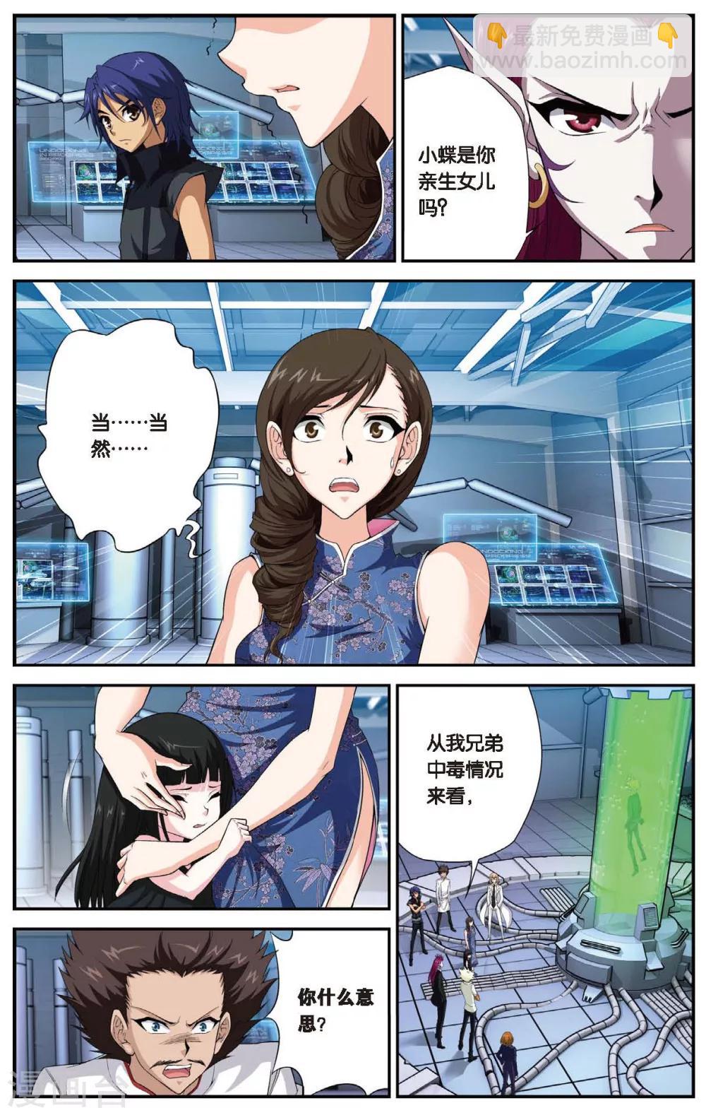 第446话 灵之少女-第446话