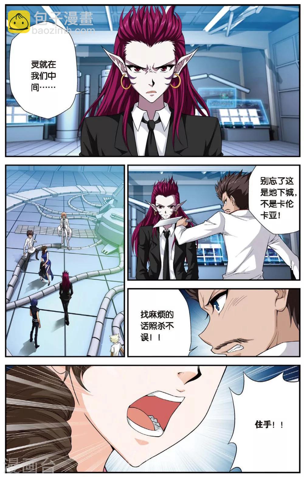 第446话 灵之少女-第446话