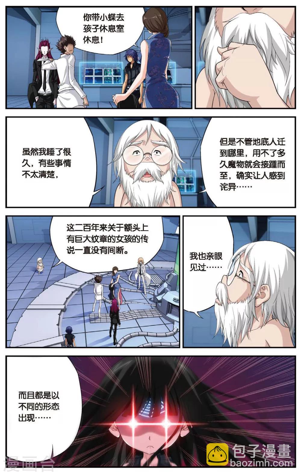 第446话 灵之少女-第446话