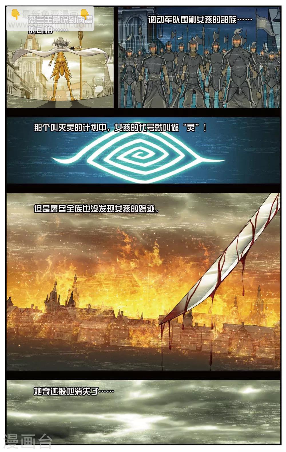 第446话 灵之少女-第446话