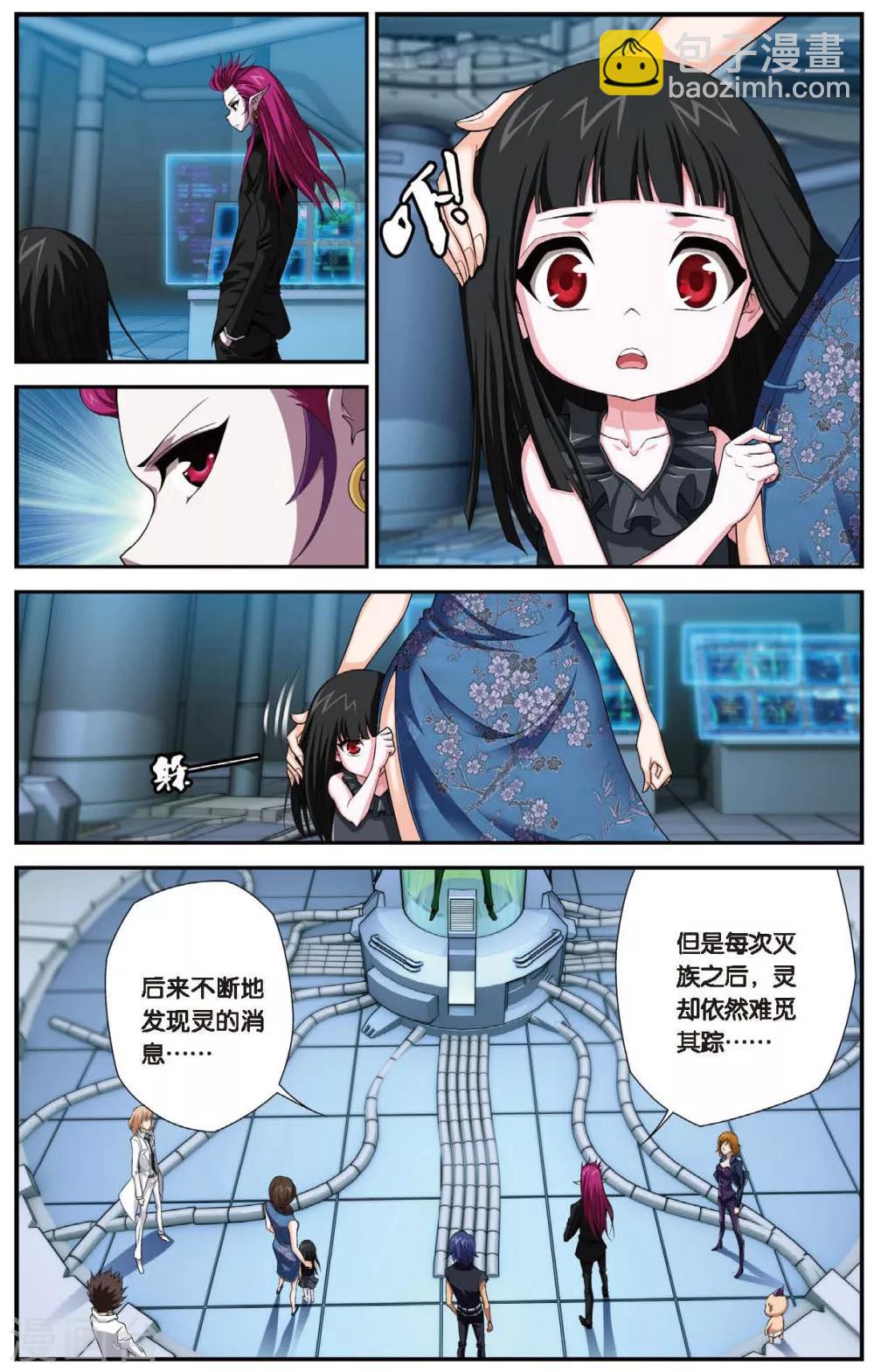 第446话 灵之少女-第446话