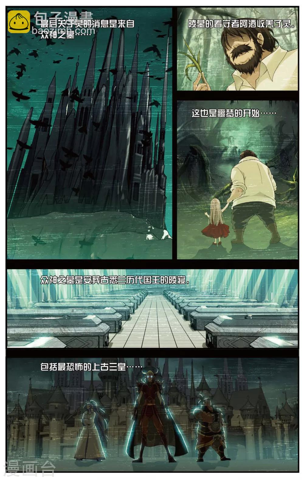第446话 灵之少女-第446话