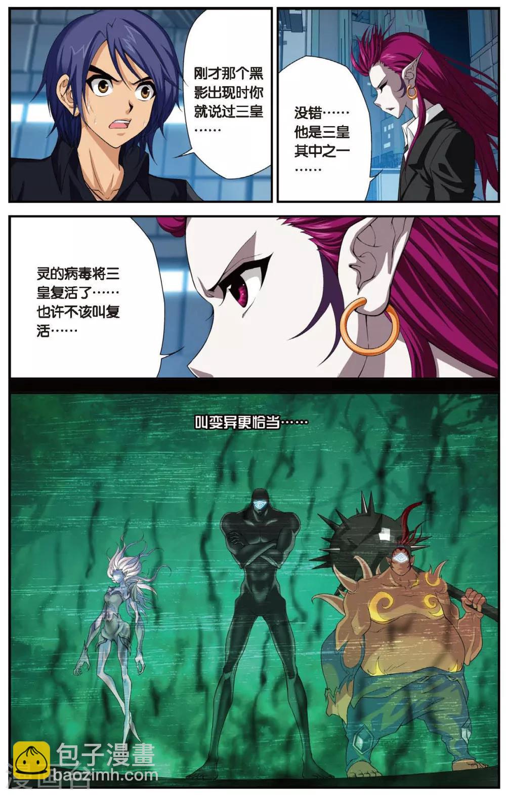 第446话 灵之少女-第446话