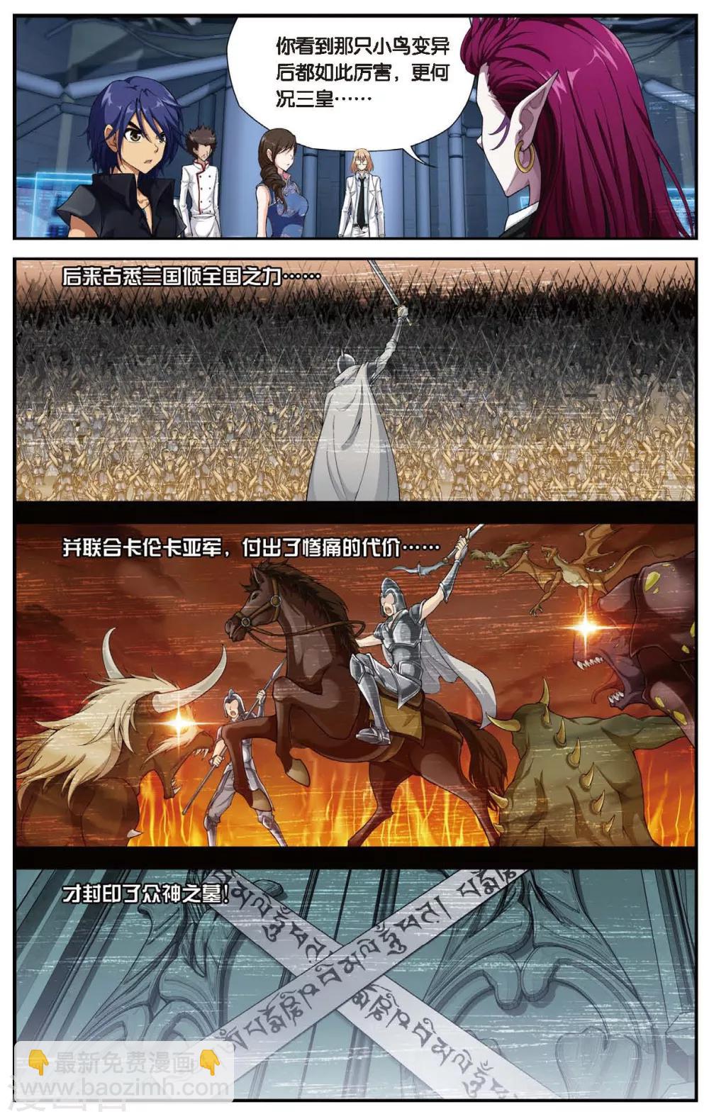 第446话 灵之少女-第446话