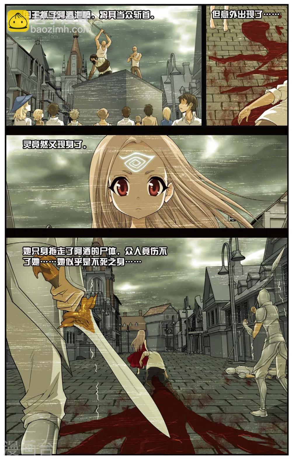 第446话 灵之少女-第446话