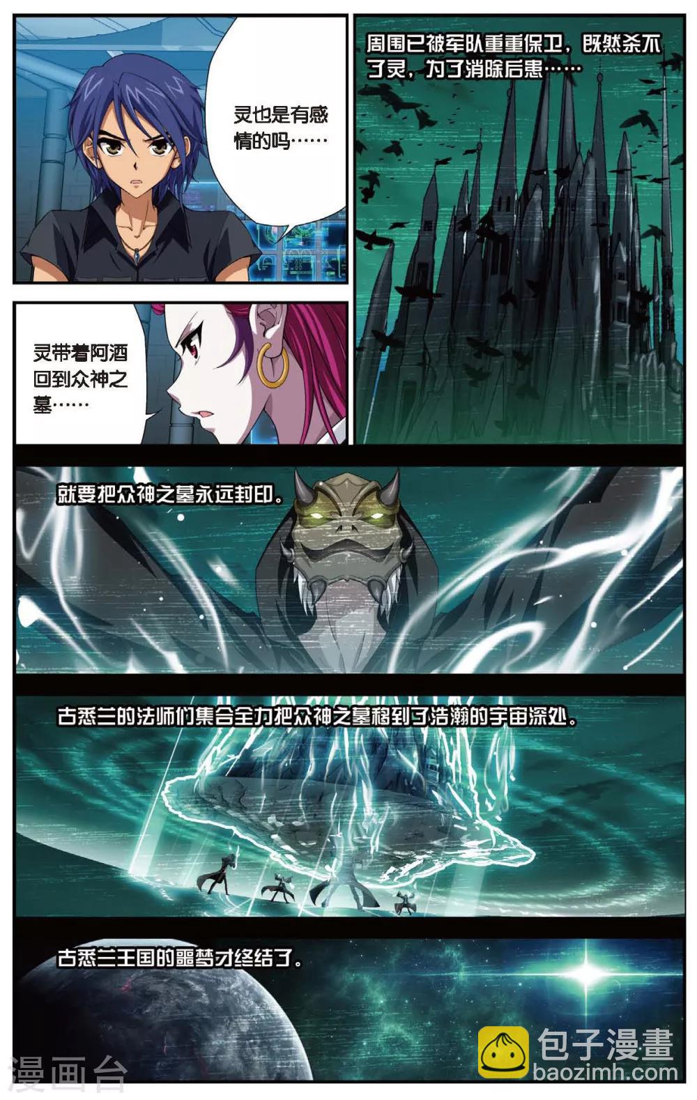 第446话 灵之少女-第446话